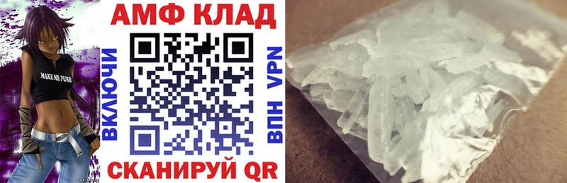 Амфетамин Розовый  Болхов 