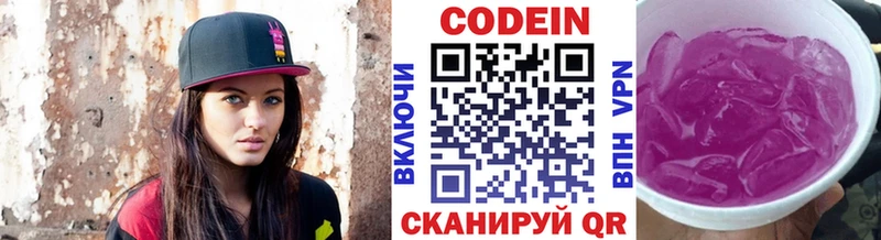 Кодеиновый сироп Lean напиток Lean (лин) Болхов