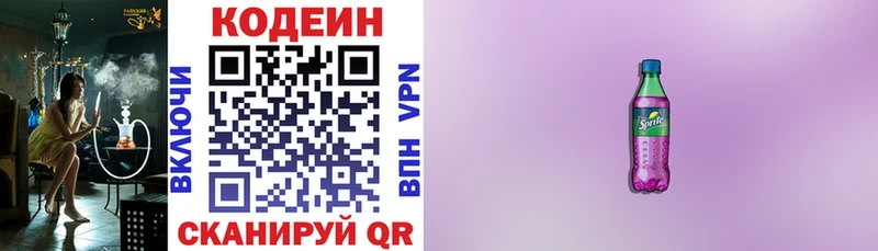 Codein Purple Drank Болхов