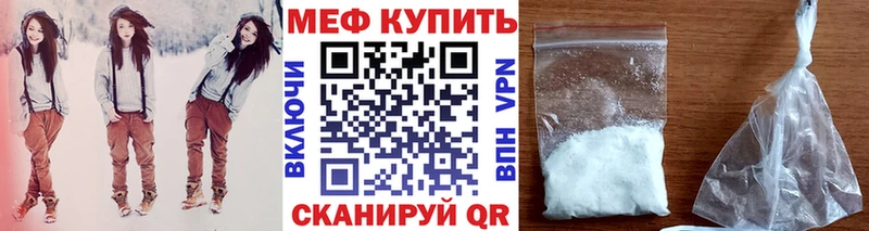 МЕФ мяу мяу  купить закладку  Болхов 