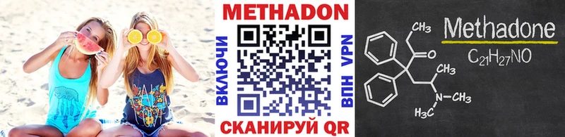 купить наркотик  Болхов  МЕТАДОН VHQ 